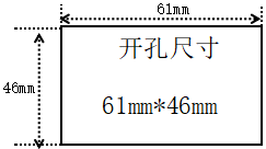 CAZM9顯示控制儀開孔尺寸圖 CAZM9顯示控制儀開孔尺寸圖