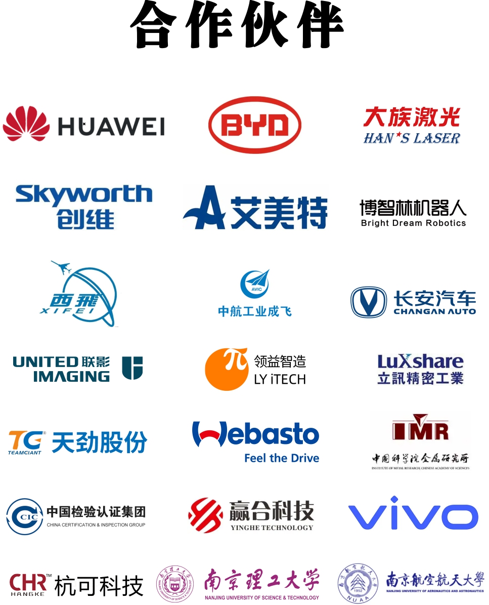 滄正傳感合作伙伴