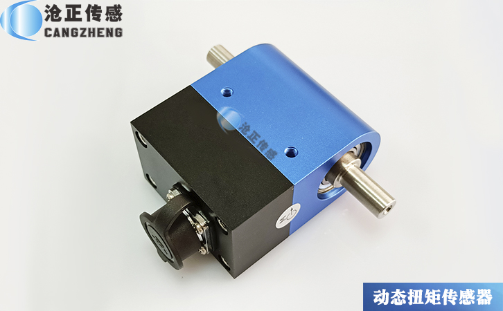 動(dòng)態(tài)扭矩傳感器CAZF-TD85
