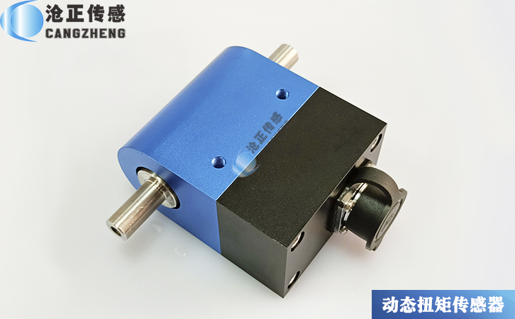動(dòng)態(tài)扭矩傳感器CAZF-TD85