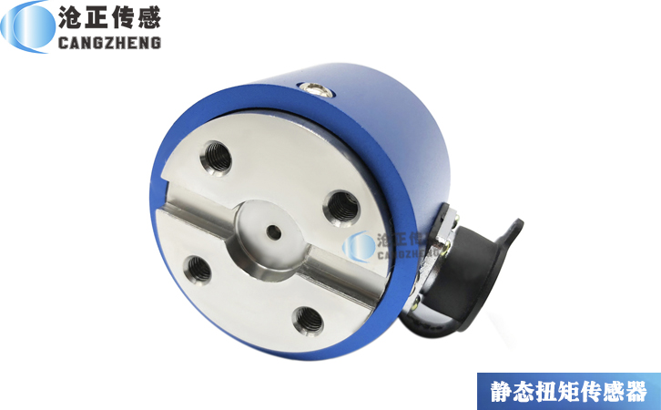 靜態扭矩傳感器CAZF-T50.8