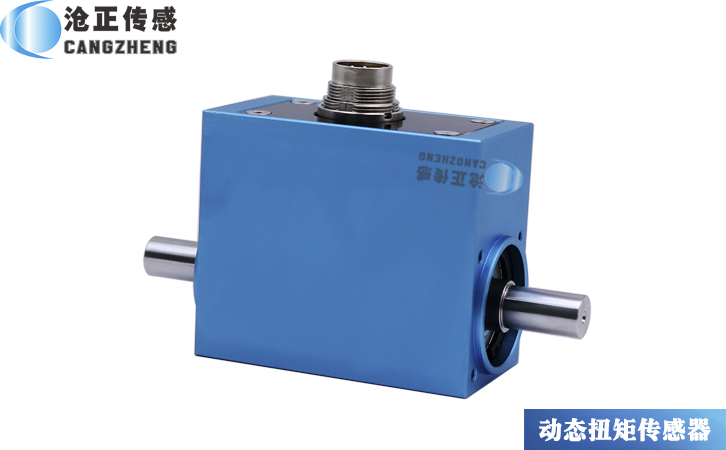 動態(tài)扭矩傳感器扭力傳感器CAZF-TD110